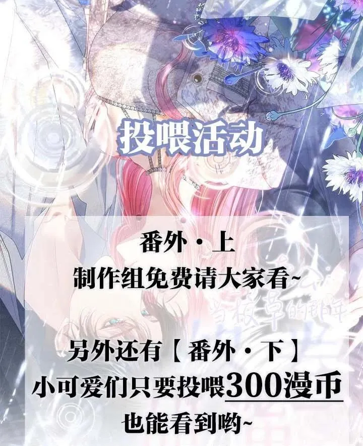 番外·上 妄想小红帽17