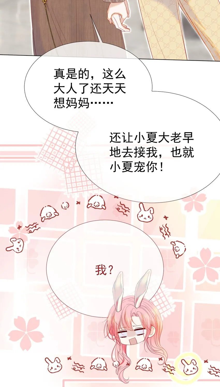 070 他真的爱惨了你28