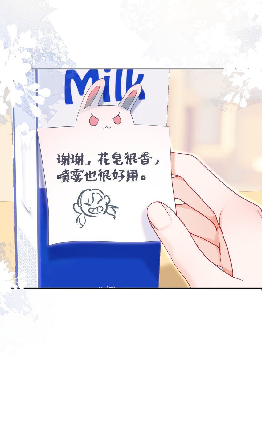 005 花皂与牛奶50