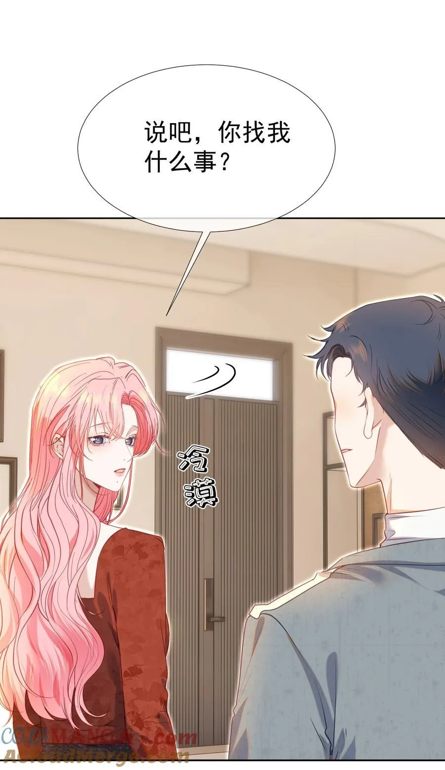 074 为什么偏偏是江应夏28