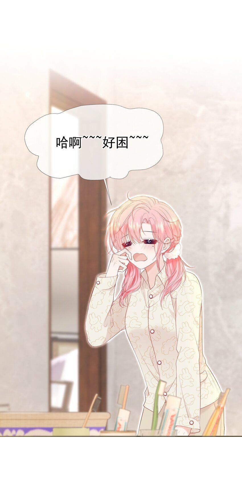 029 你……喜欢我哥？2