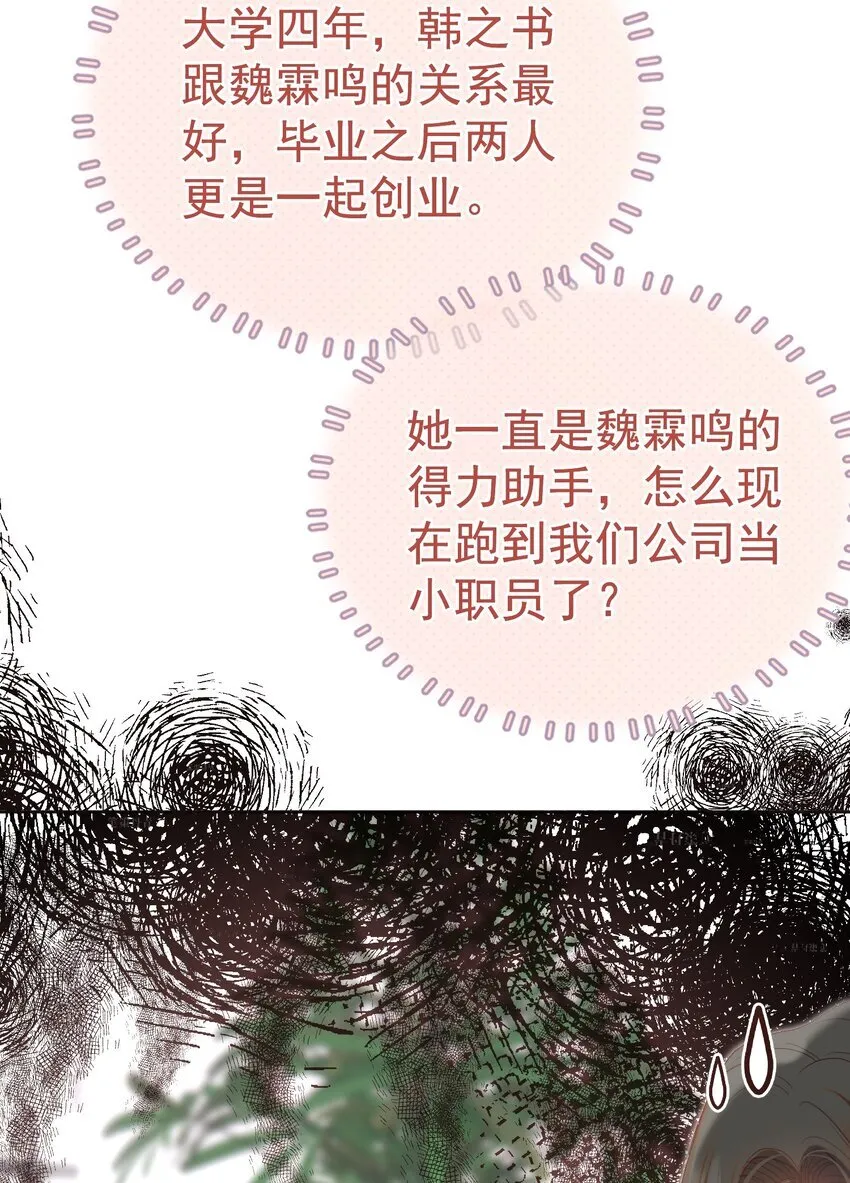 068 只撩不负责39