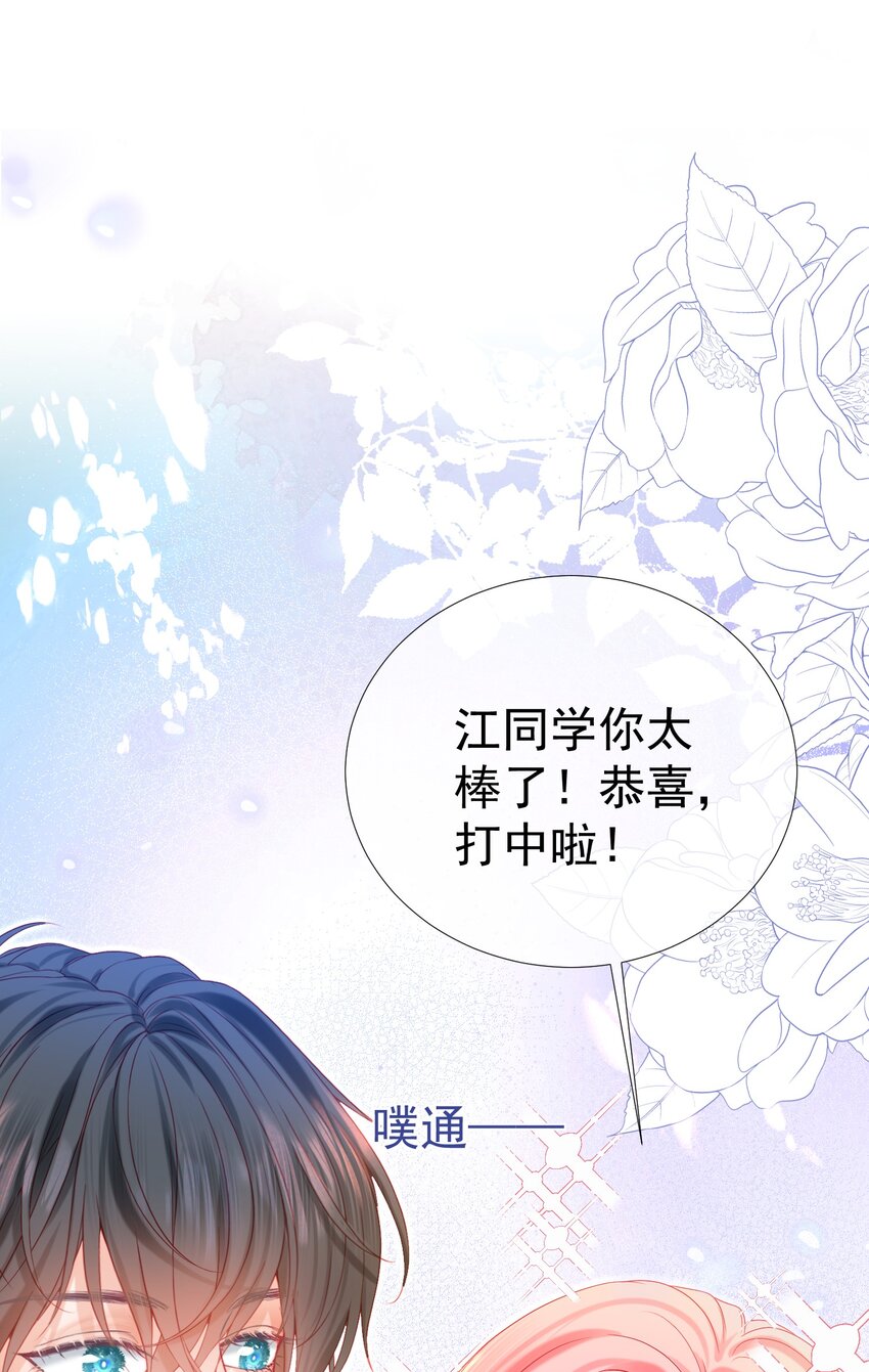 008 手心的温度13