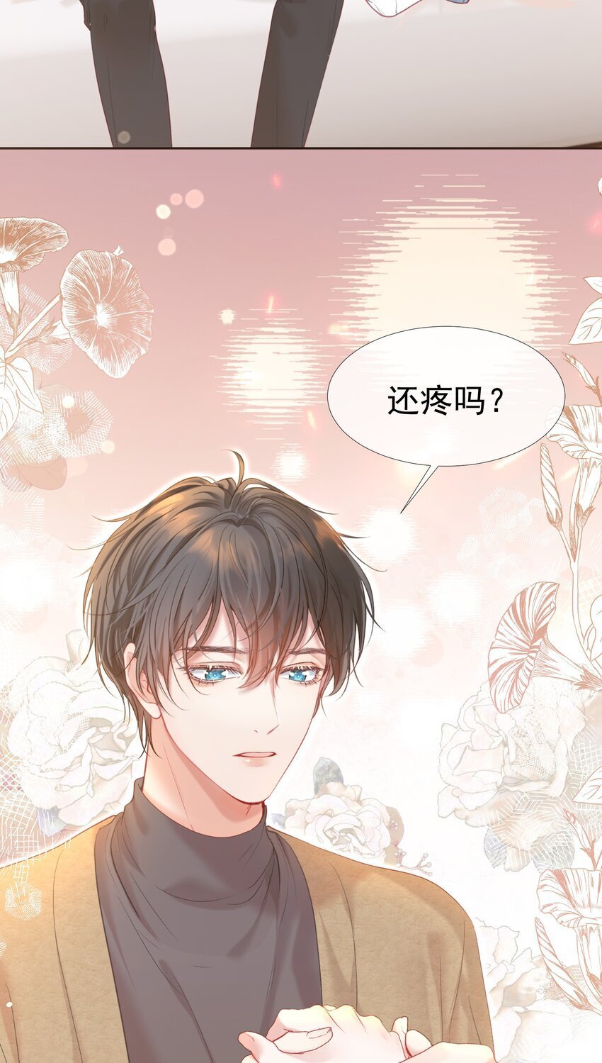 045 破冰！以后不准不理我35