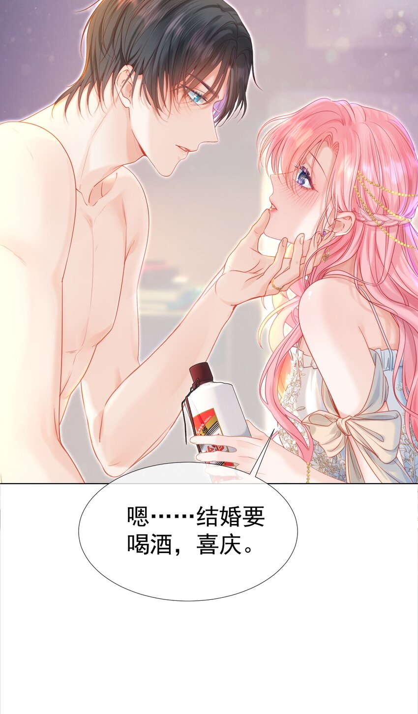 番外01 新婚之夜·上14