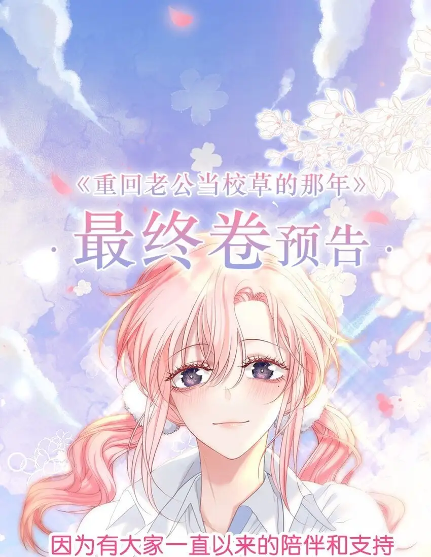 064 总裁夫人带球跑？47