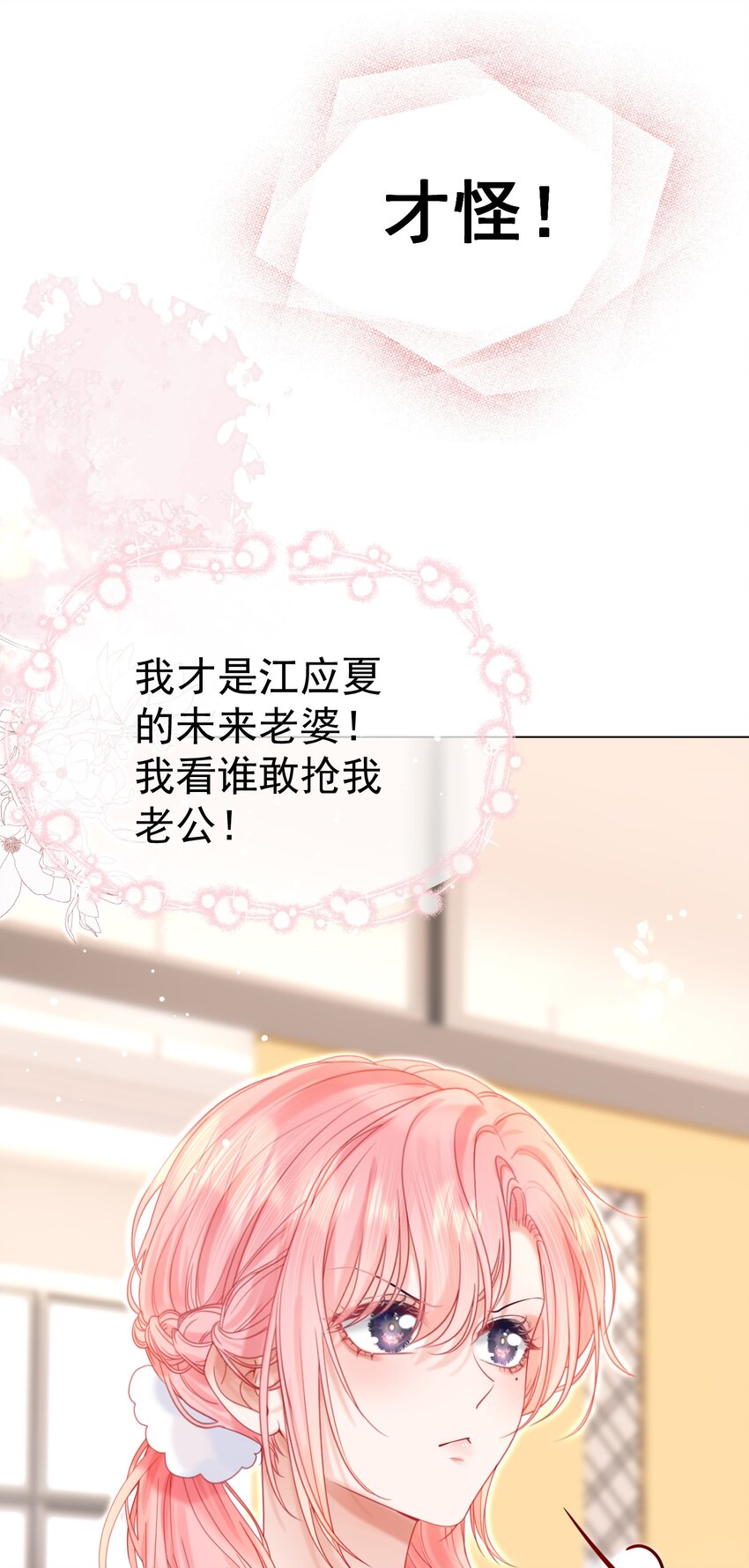 011 老公的绯闻白月光58