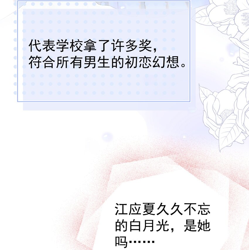 011 老公的绯闻白月光27