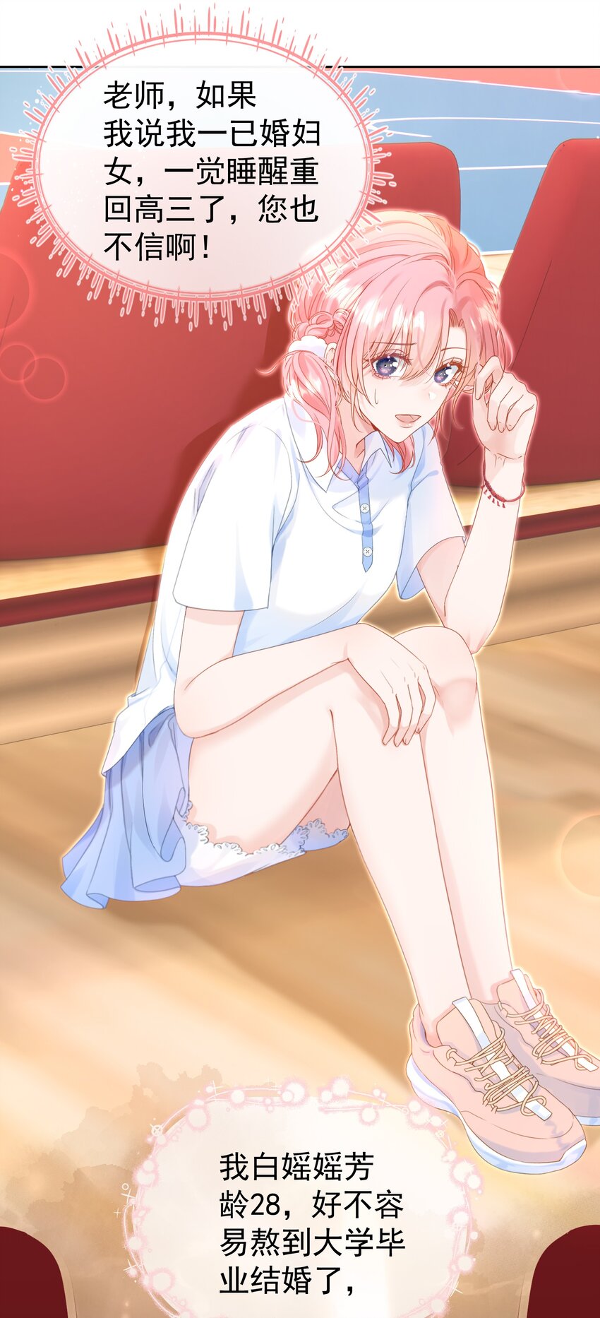 001 追星不如追老公21
