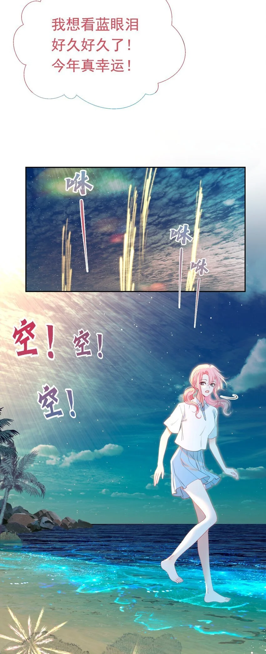 062 你愿意成为我的女朋友吗？28