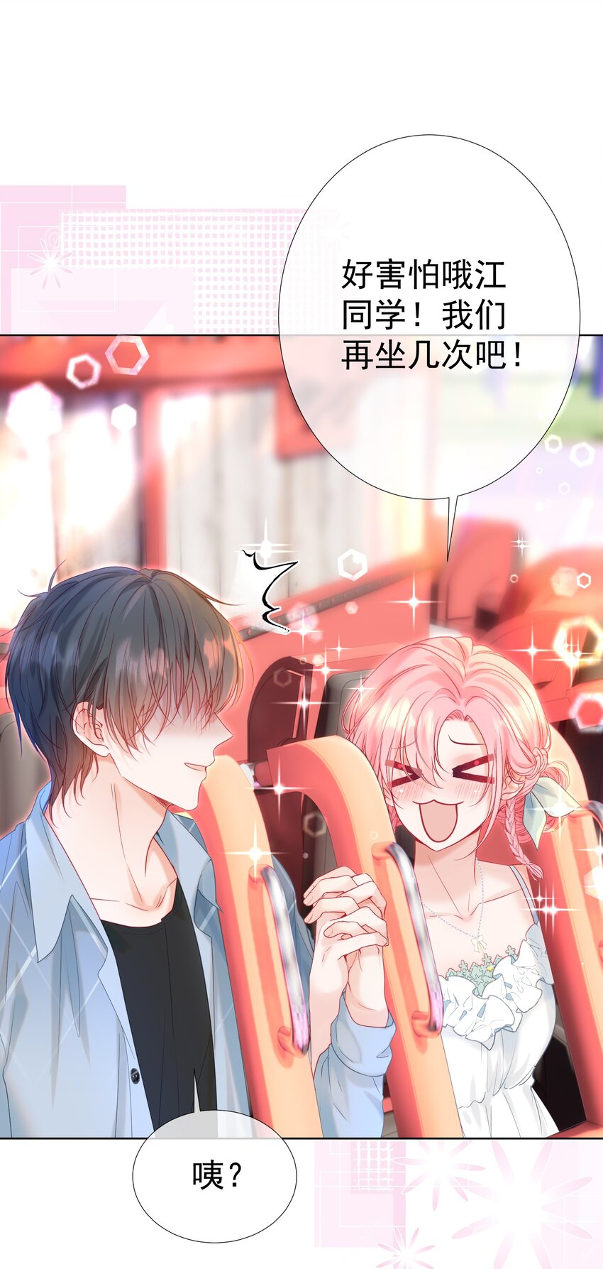 008 手心的温度38