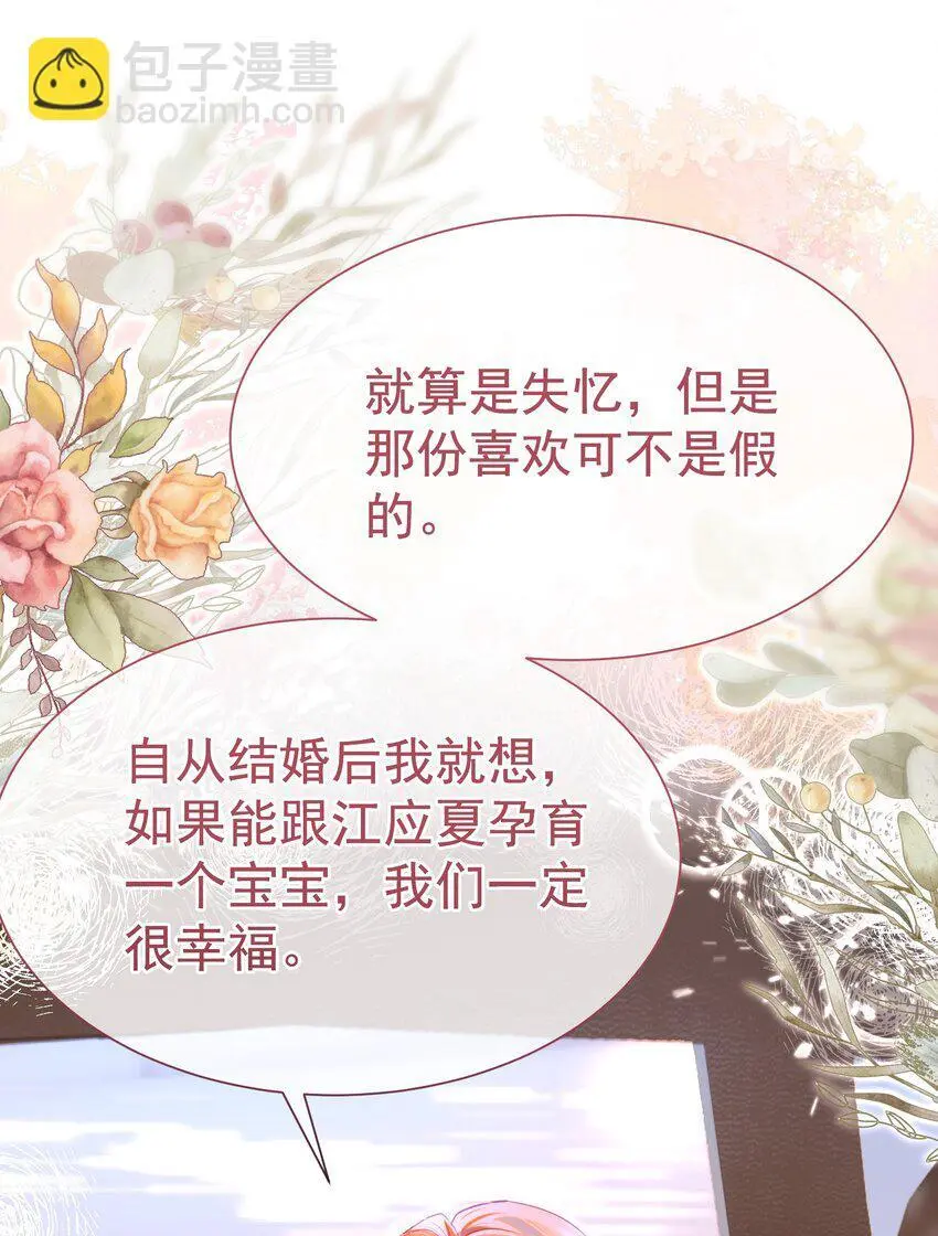 065 产检抓包，什么狗血剧情？9