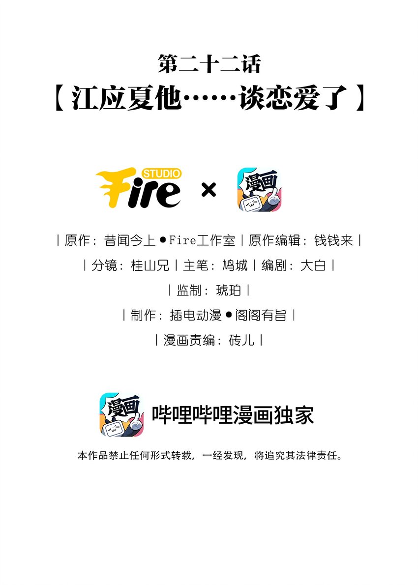 022 江应夏他……谈恋爱了1