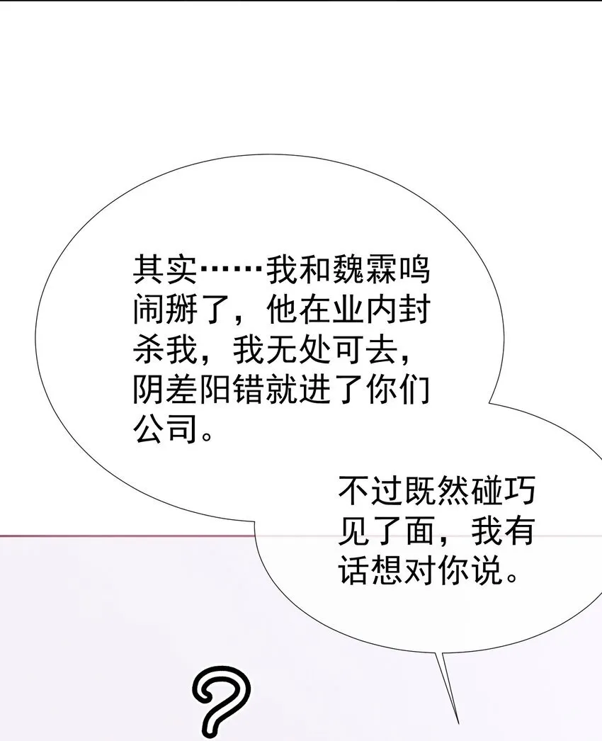 068 只撩不负责44
