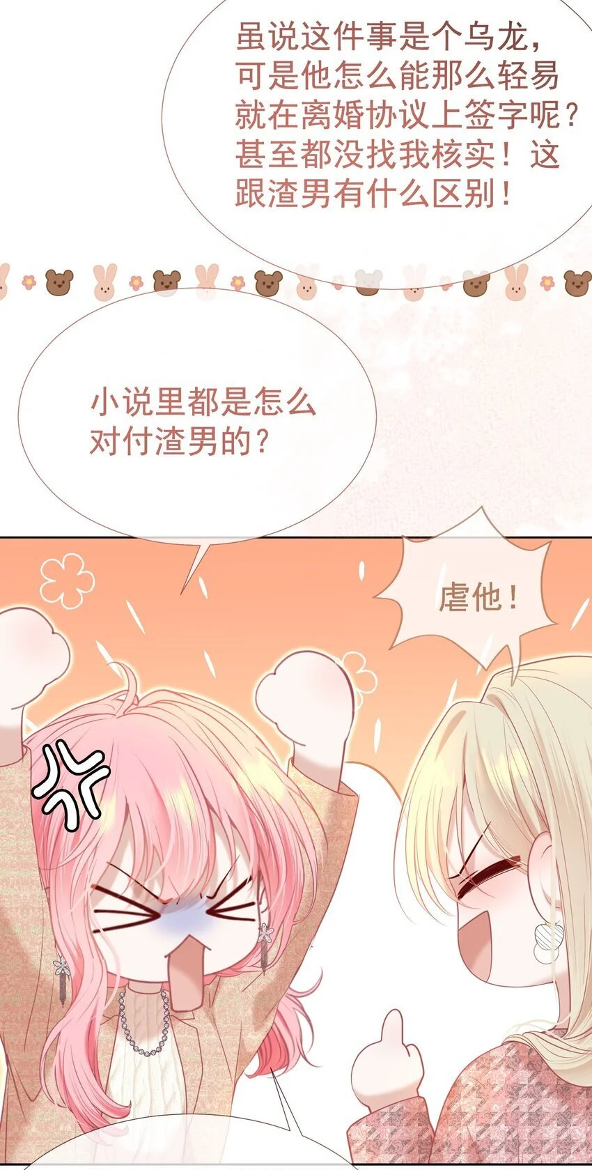 065 产检抓包，什么狗血剧情？37