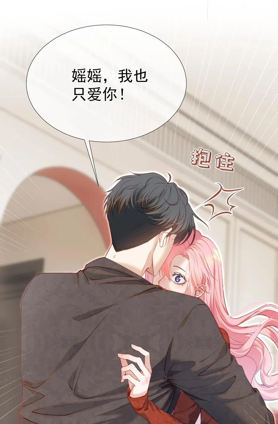 075 余生很长，未来一直有你相伴25