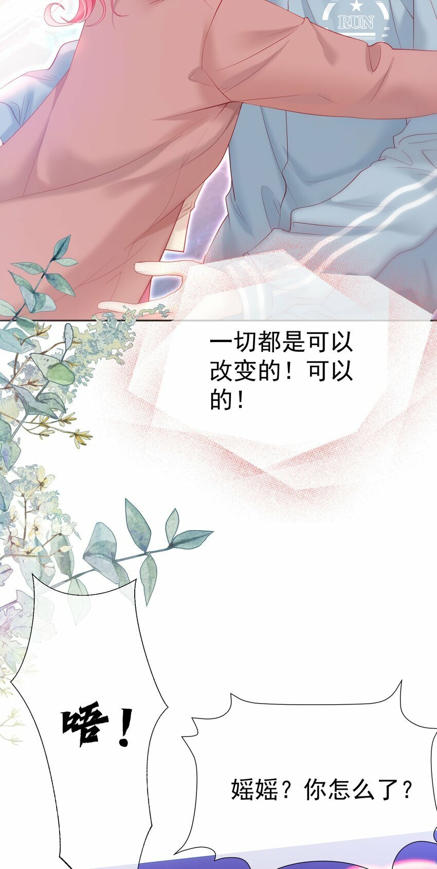 041 重生的真相22