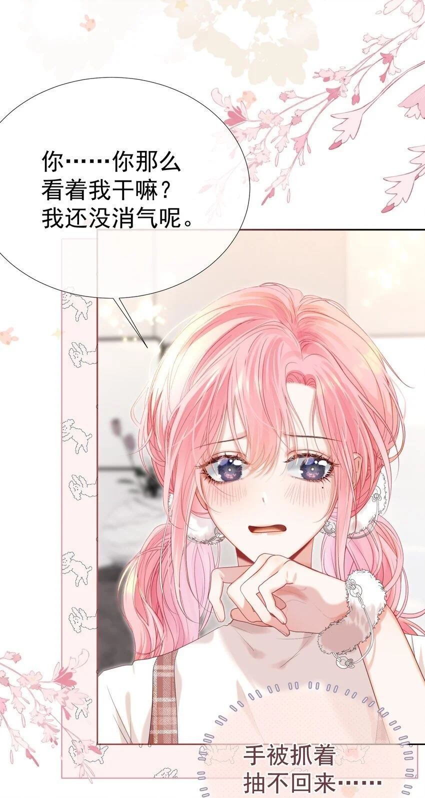 060 病床撒娇最是无敌~26