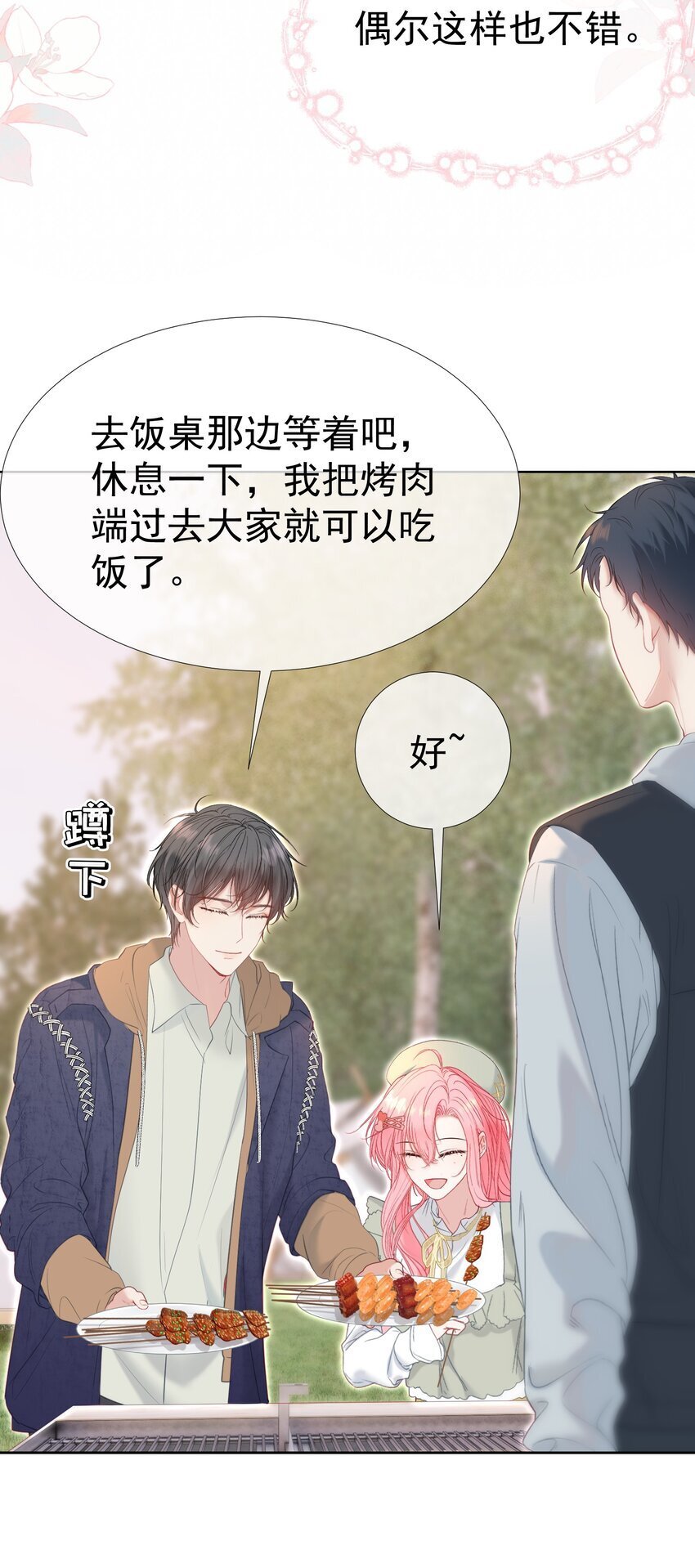048 两个人的不安25