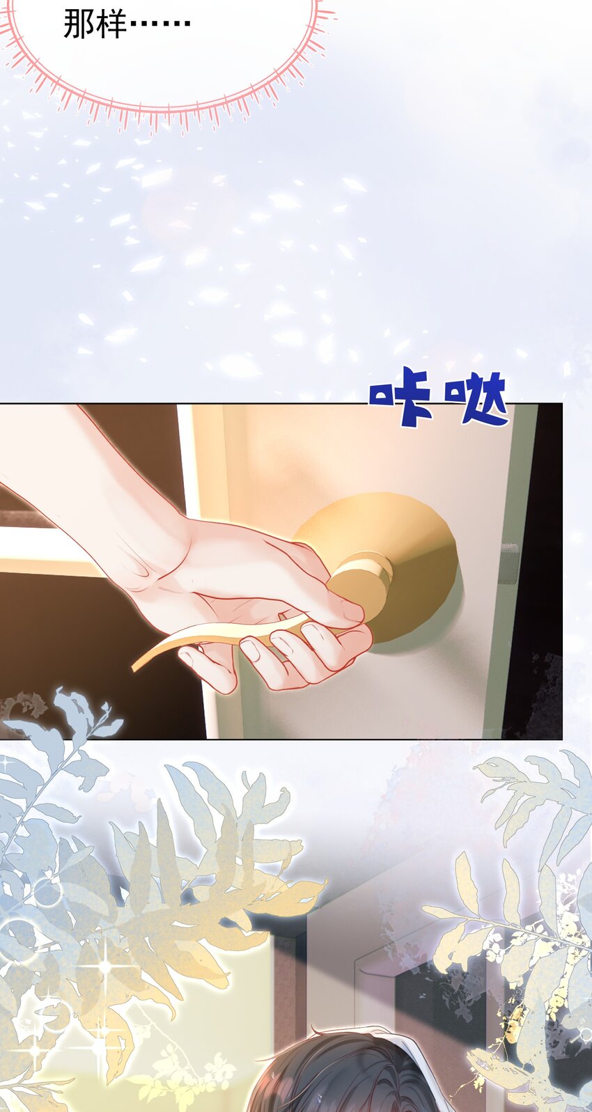 番外01 新婚之夜·上11