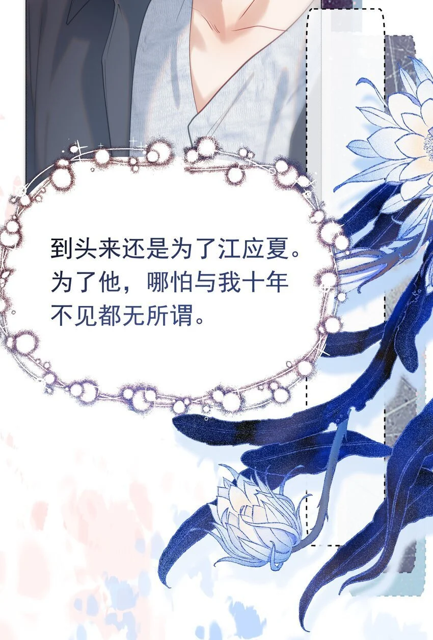061 终于要迎来的告白！27
