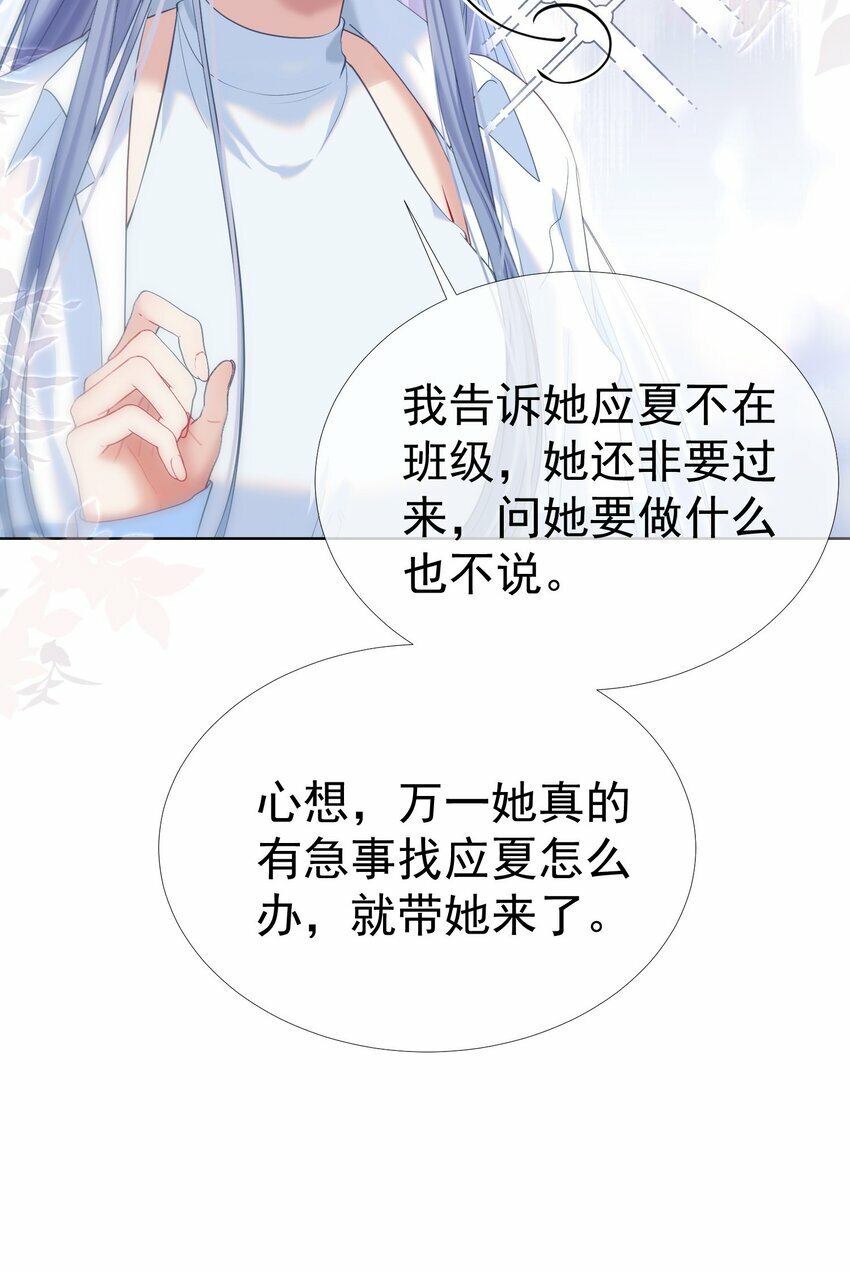 038 江应夏的绯闻女友16
