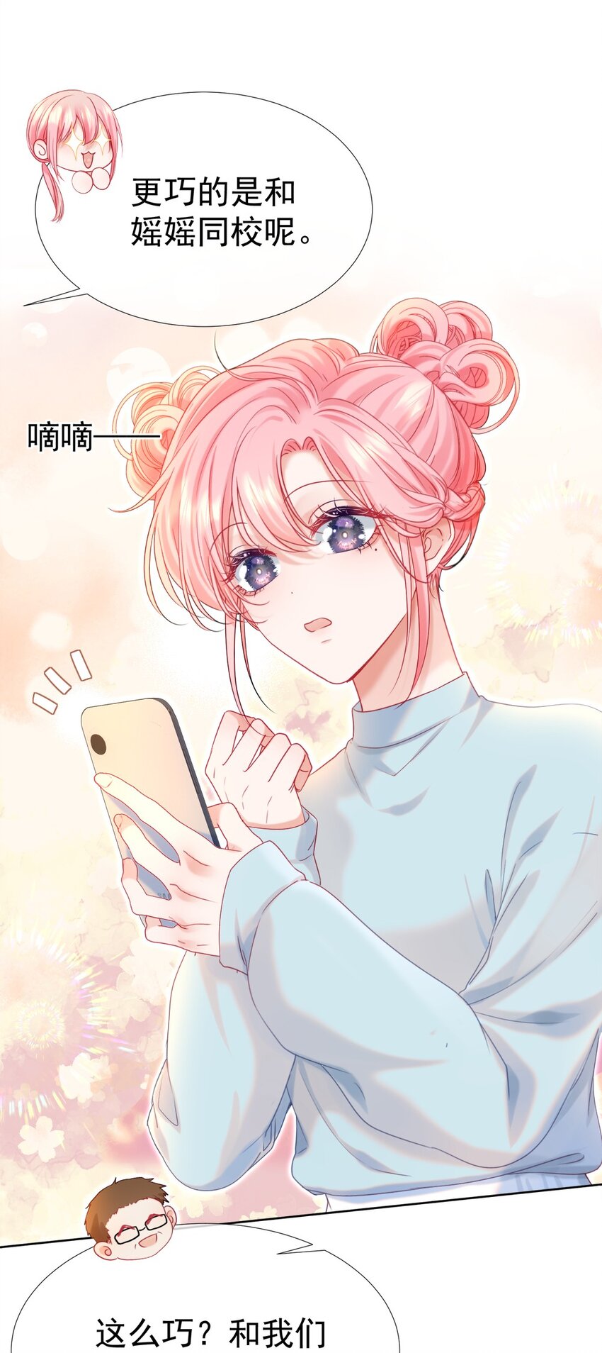 014 神秘小老师45
