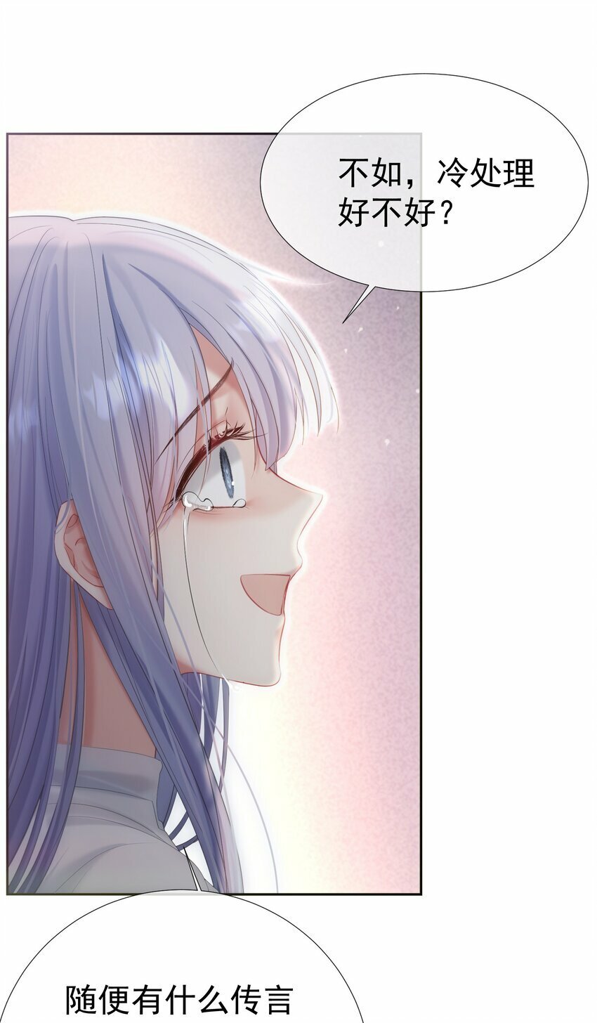 039 强势护妻11