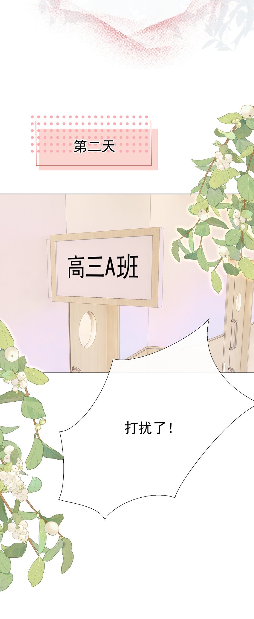 011 老公的绯闻白月光55