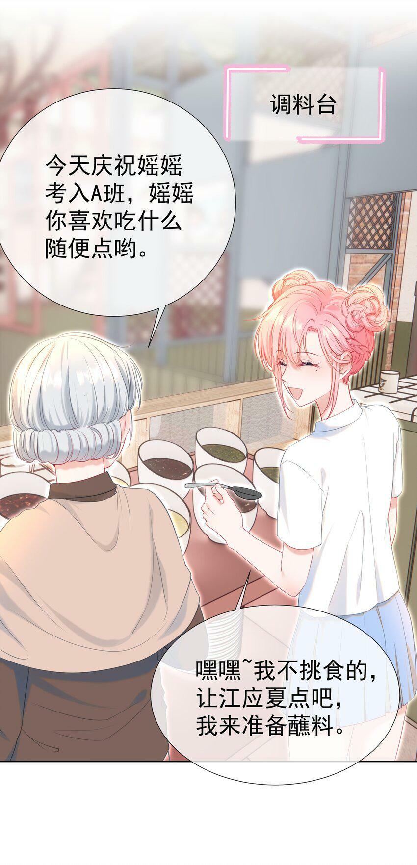 023 吞吞吐吐的江应夏28