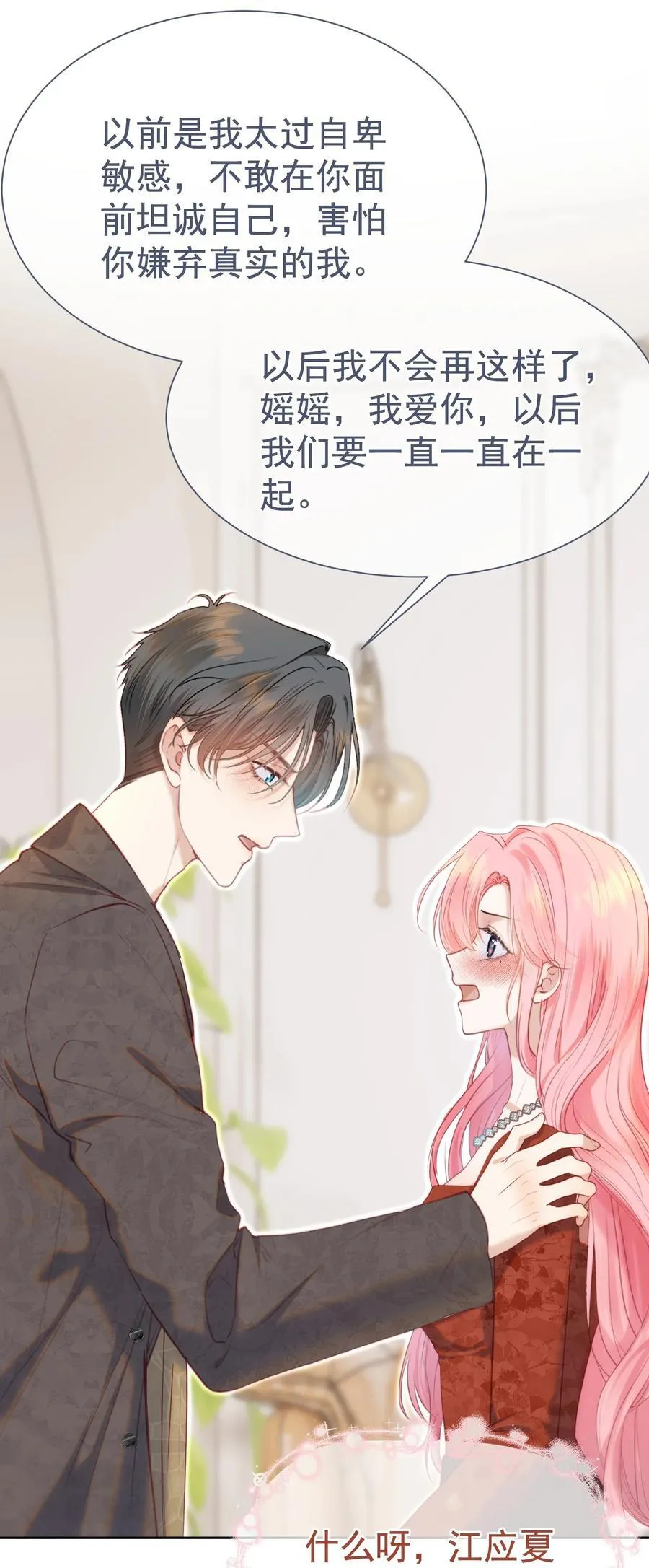 075 余生很长，未来一直有你相伴28