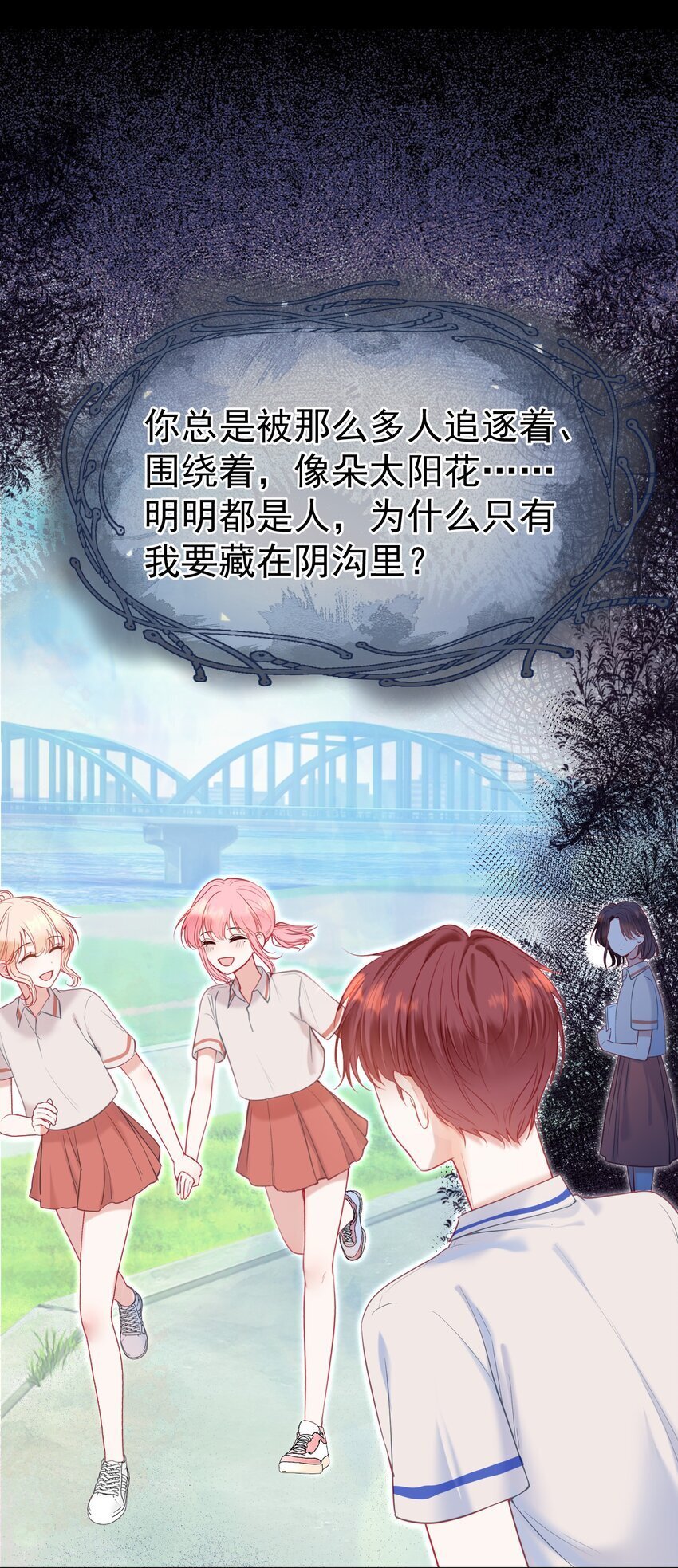 051 白媱媱，要不要跟我走16