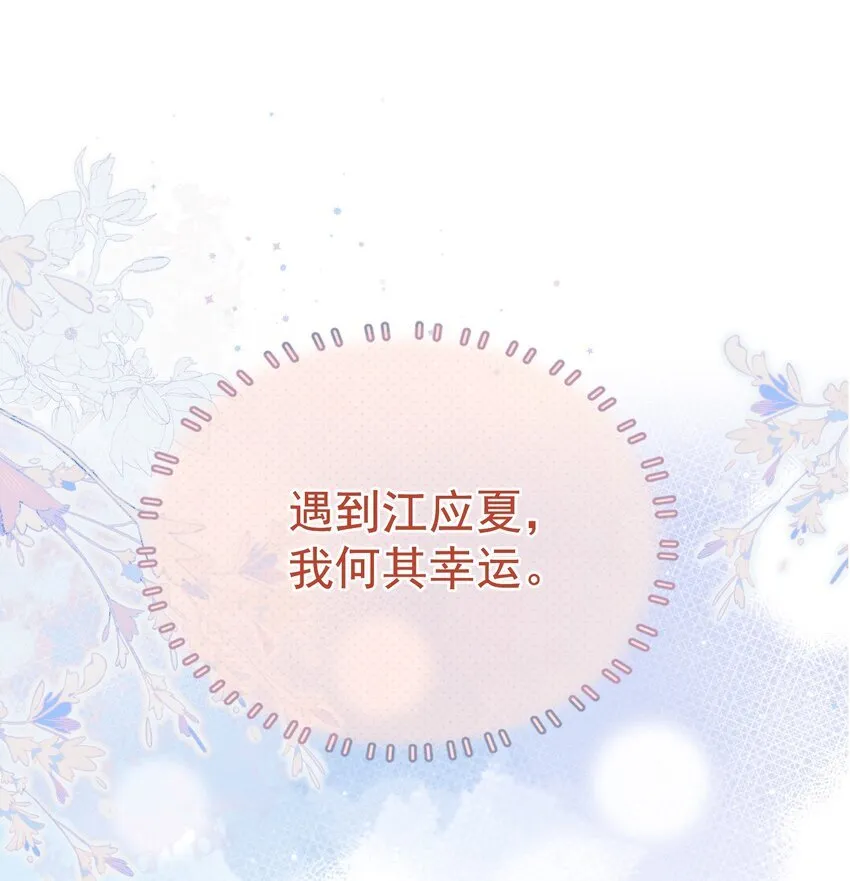 070 他真的爱惨了你10