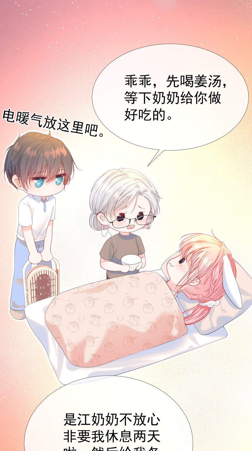 022 江应夏他……谈恋爱了48