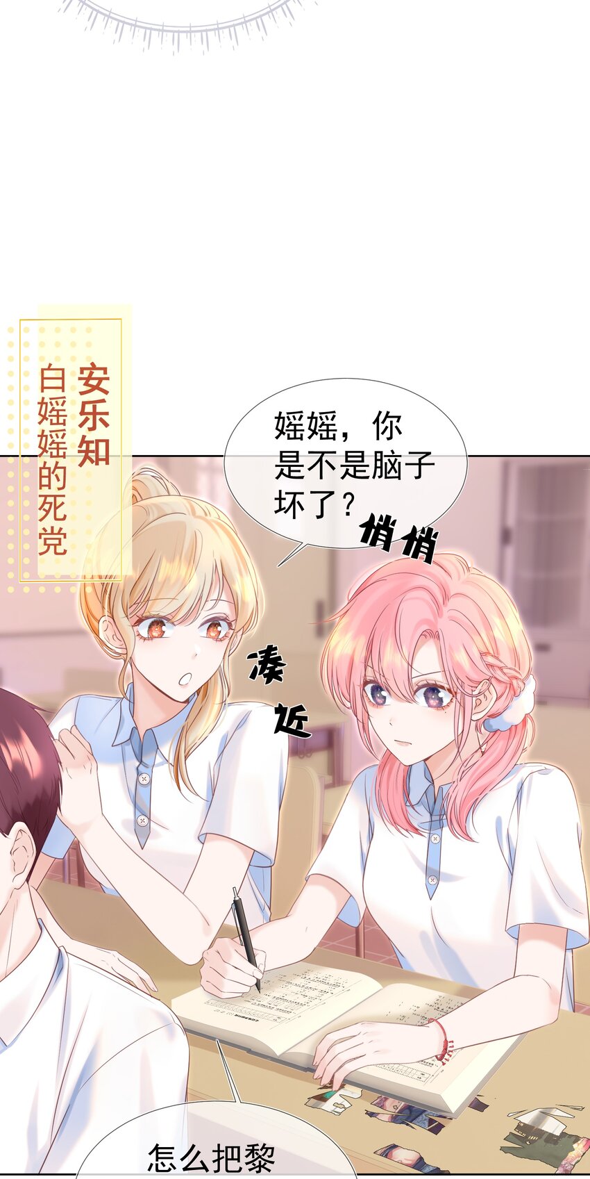 002 你是我未来老公6