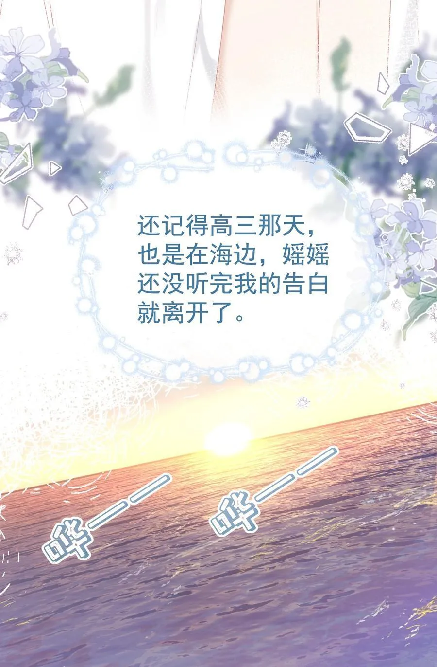 外传4 霸道白媱媱即将上线22