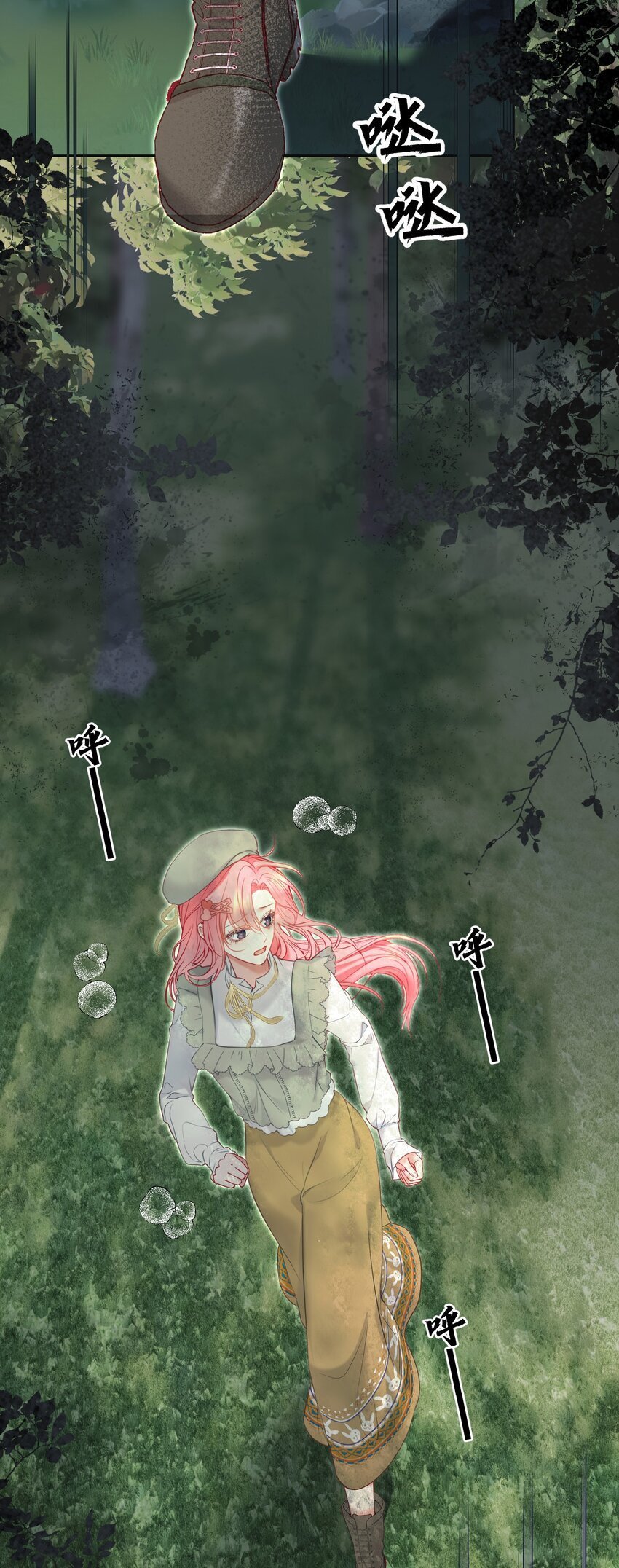047 护花小分队11