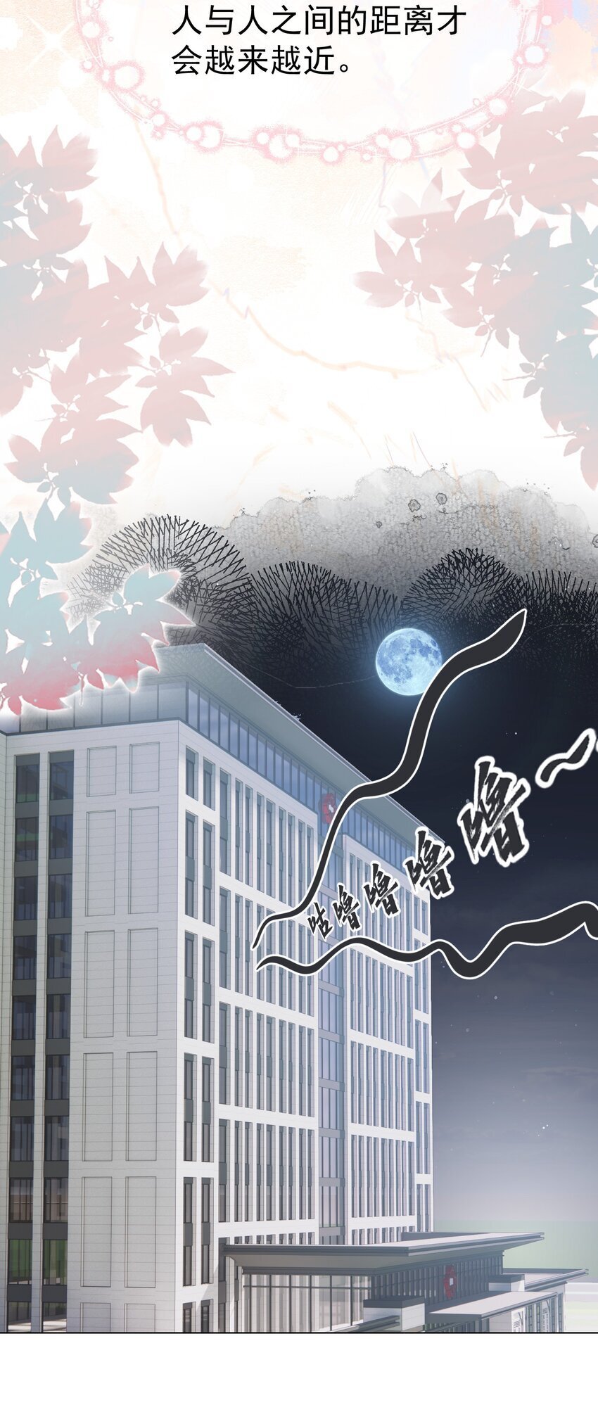 052 放纵后疯狂社死31