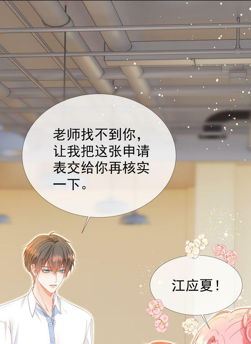 023 吞吞吐吐的江应夏15