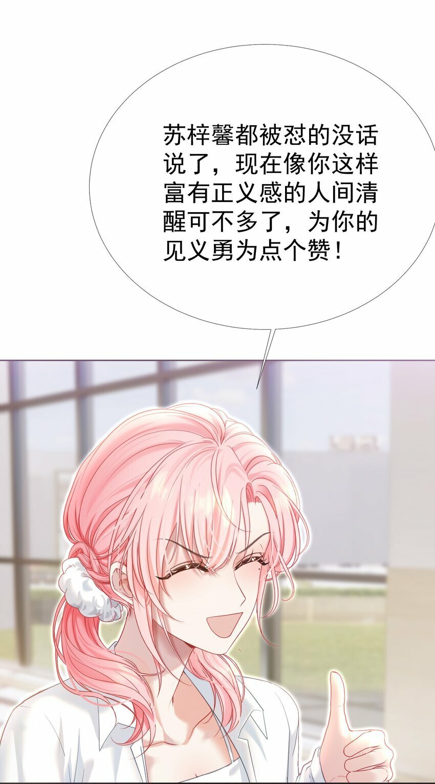 039 强势护妻34