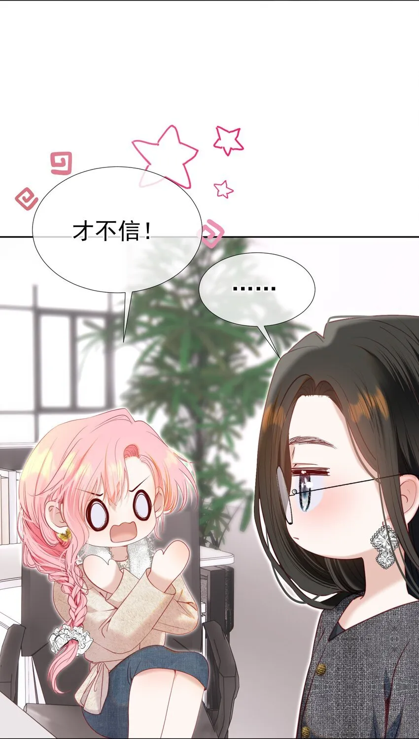 068 只撩不负责43