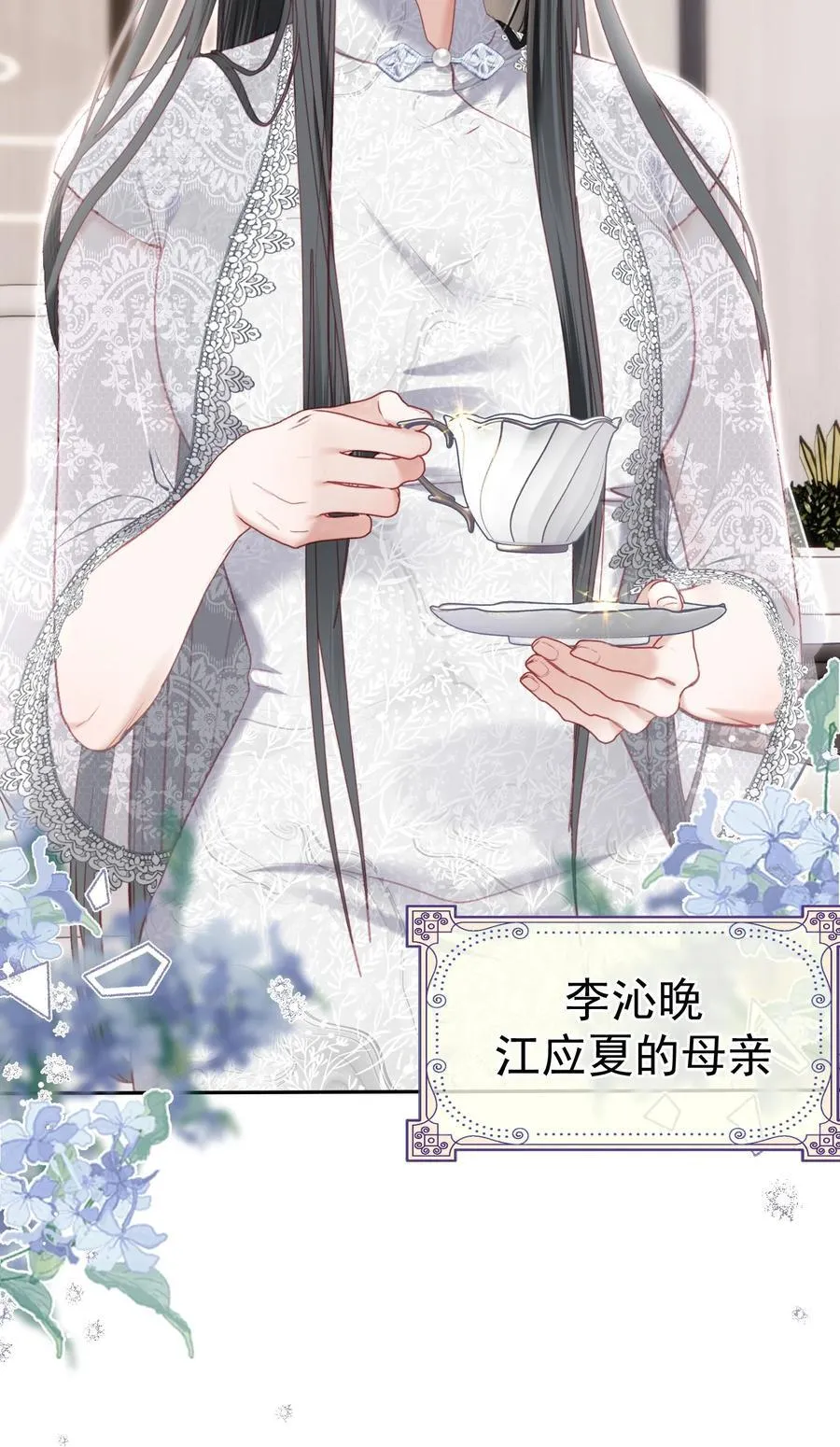 外传1 与他一起的那个女孩是？31