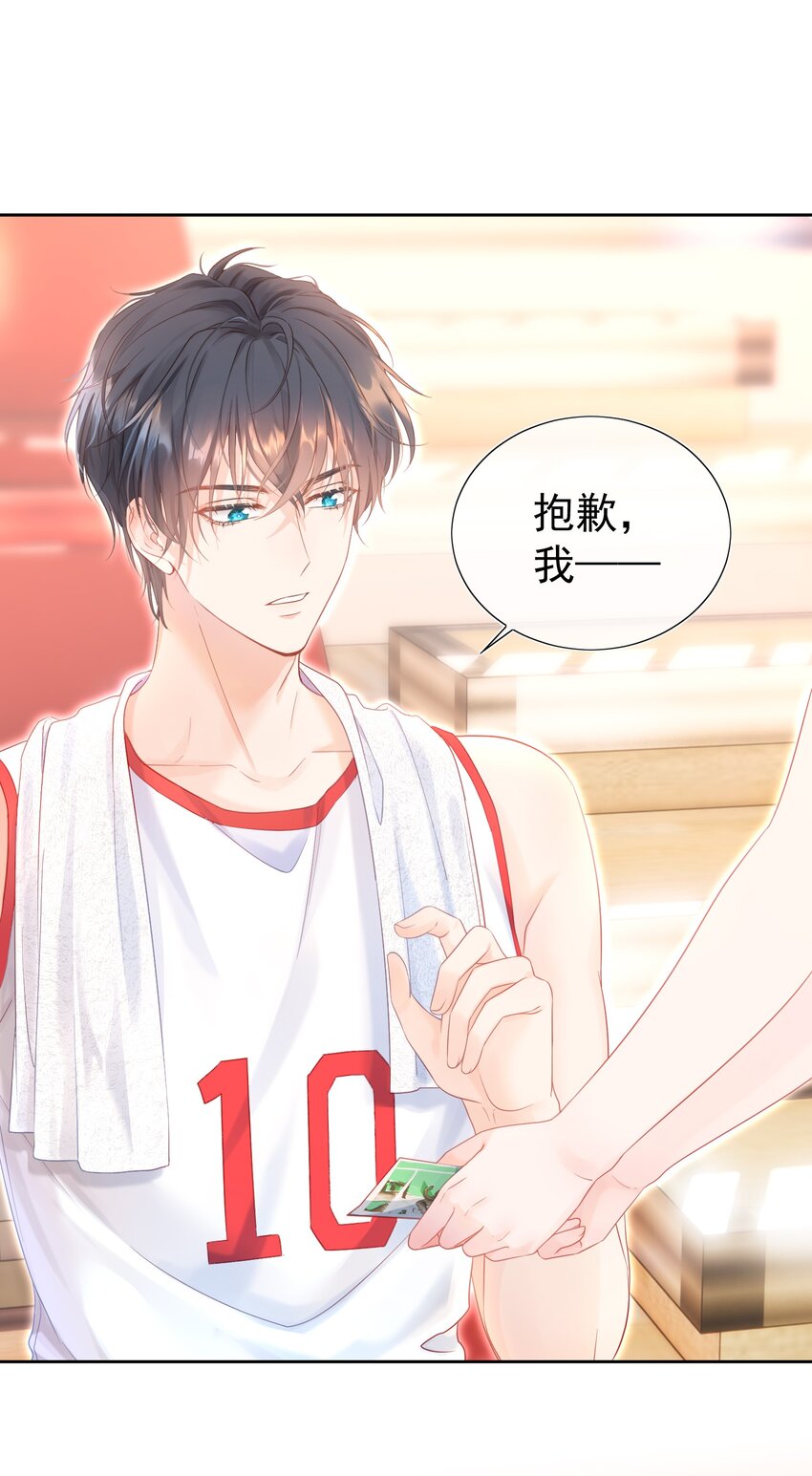 001 追星不如追老公39