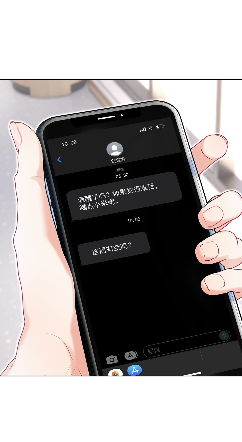011 老公的绯闻白月光39