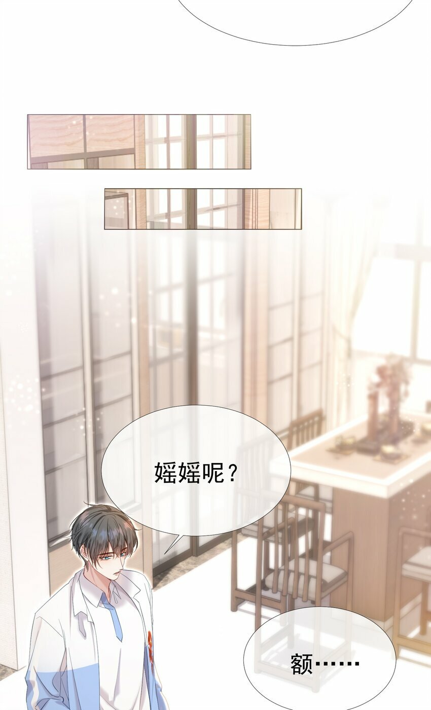 032 危！情敌异动！15