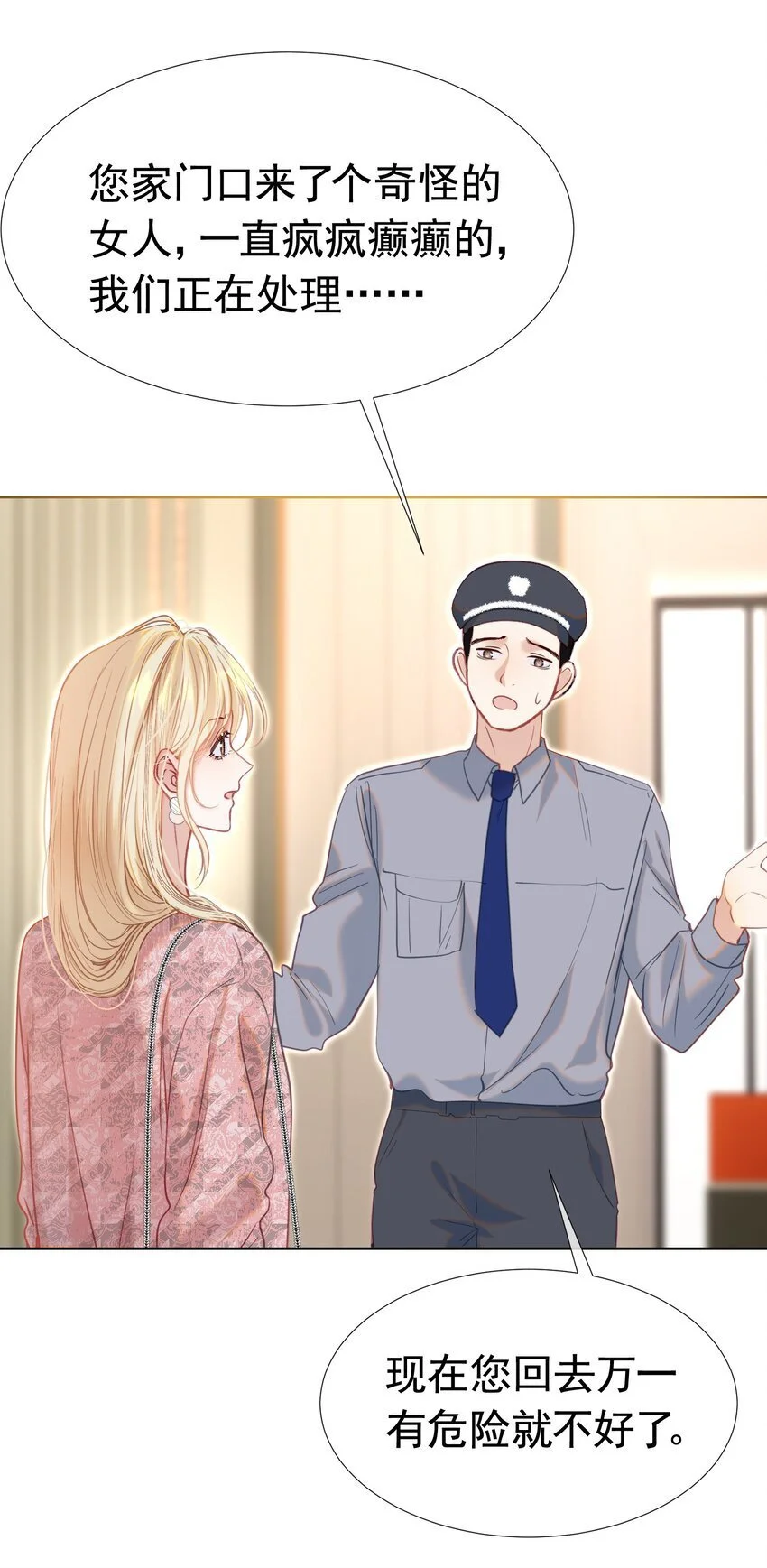 063 你敢离婚，我就去包男模！30