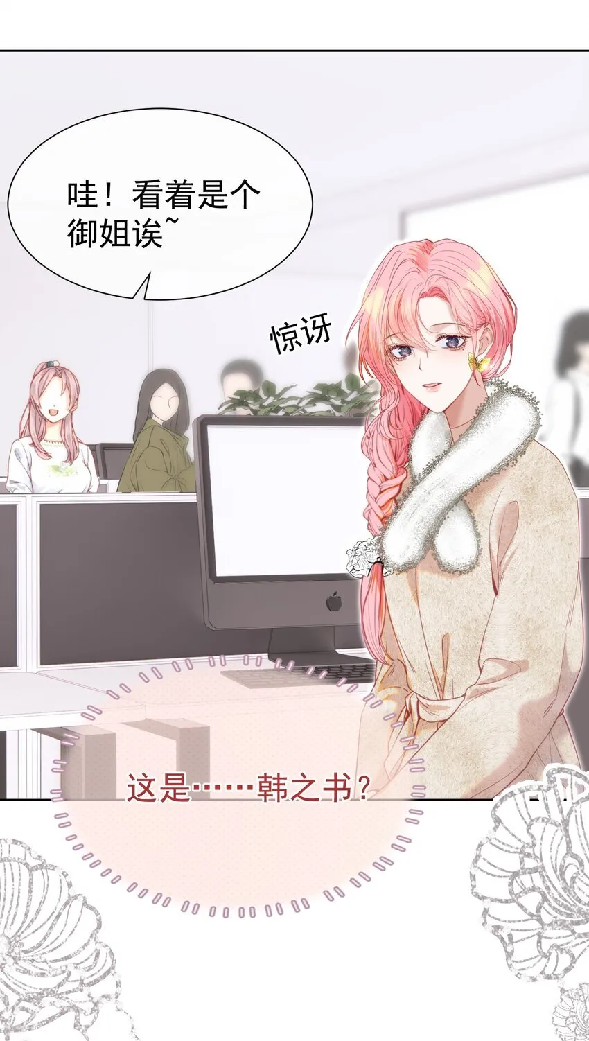 068 只撩不负责34