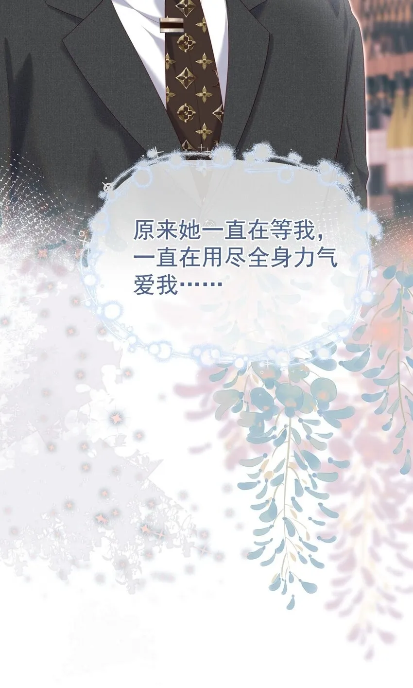 072 我想和他一辈子在一起50