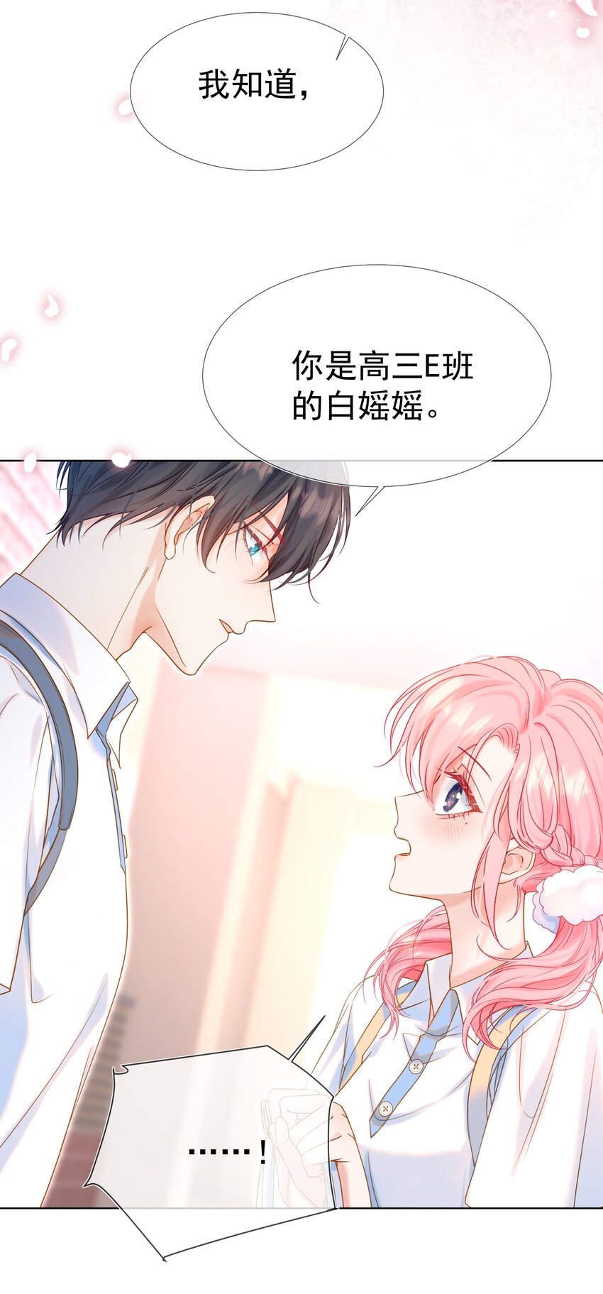 003 那位纯欲老公16
