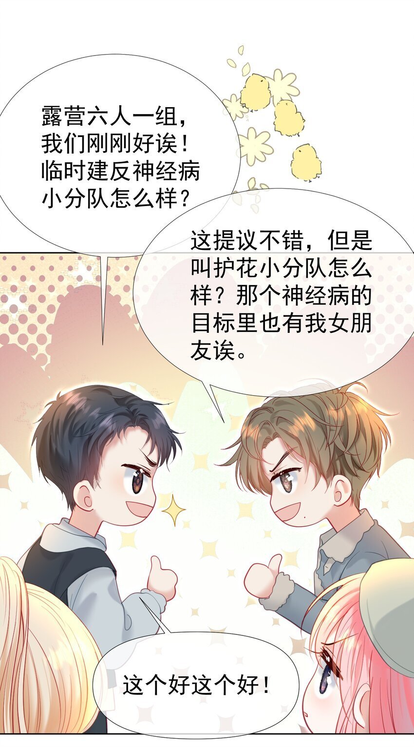 047 护花小分队37